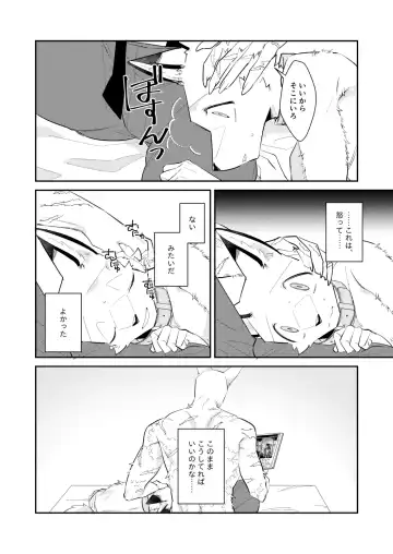 [Niichi] Boukyakugai no Hitogoroshi-tachi - Murderers in the lost city act.10 Fhentai - Page 5