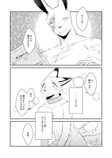 [Niichi] Boukyakugai no Hitogoroshi-tachi - Murderers in the lost city act.10 Fhentai - Page 7