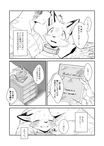 [Niichi] Boukyakugai no Hitogoroshi-tachi - Murderers in the lost city act.10 Fhentai - Page 10