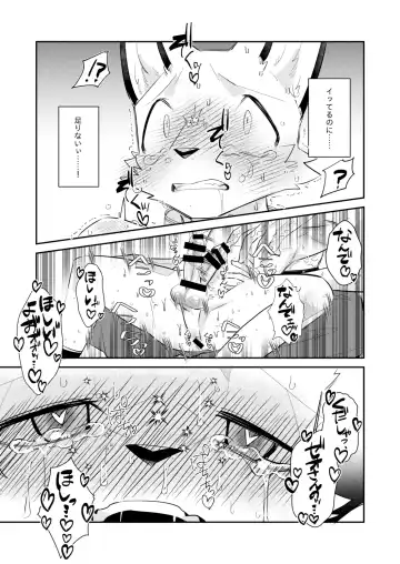 [Niichi] Boukyakugai no Hitogoroshi-tachi - Murderers in the lost city act.10 Fhentai - Page 14