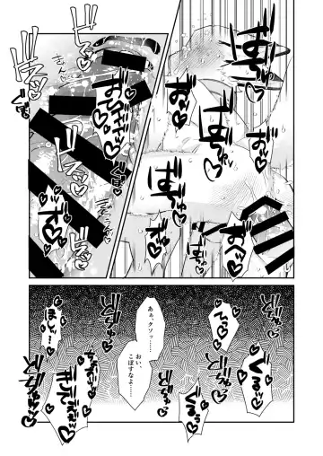 [Niichi] Boukyakugai no Hitogoroshi-tachi - Murderers in the lost city act.10 Fhentai - Page 22