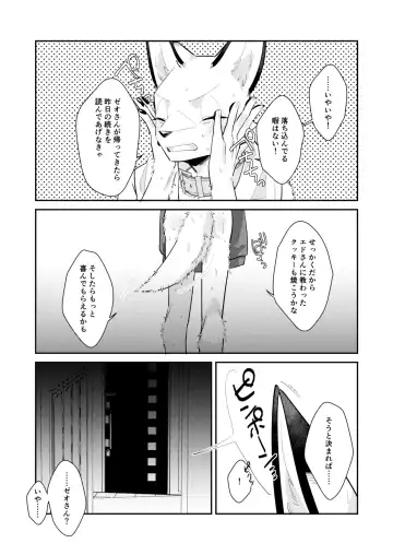 [Niichi] Boukyakugai no Hitogoroshi-tachi - Murderers in the lost city act.10 Fhentai - Page 26