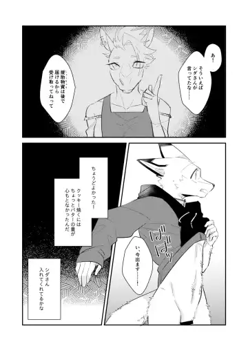 [Niichi] Boukyakugai no Hitogoroshi-tachi - Murderers in the lost city act.10 Fhentai - Page 27