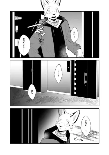 [Niichi] Boukyakugai no Hitogoroshi-tachi - Murderers in the lost city act.10 Fhentai - Page 28
