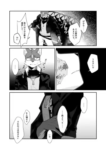 [Niichi] Boukyakugai no Hitogoroshi-tachi - Murderers in the lost city act.10 Fhentai - Page 31