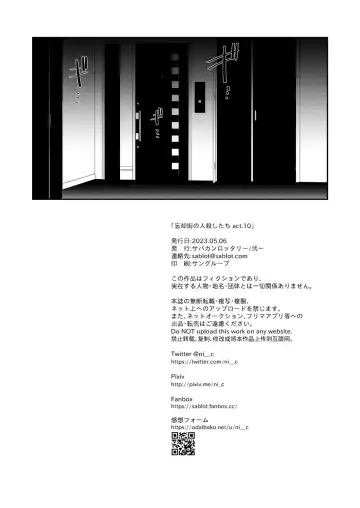 [Niichi] Boukyakugai no Hitogoroshi-tachi - Murderers in the lost city act.10 Fhentai - Page 33