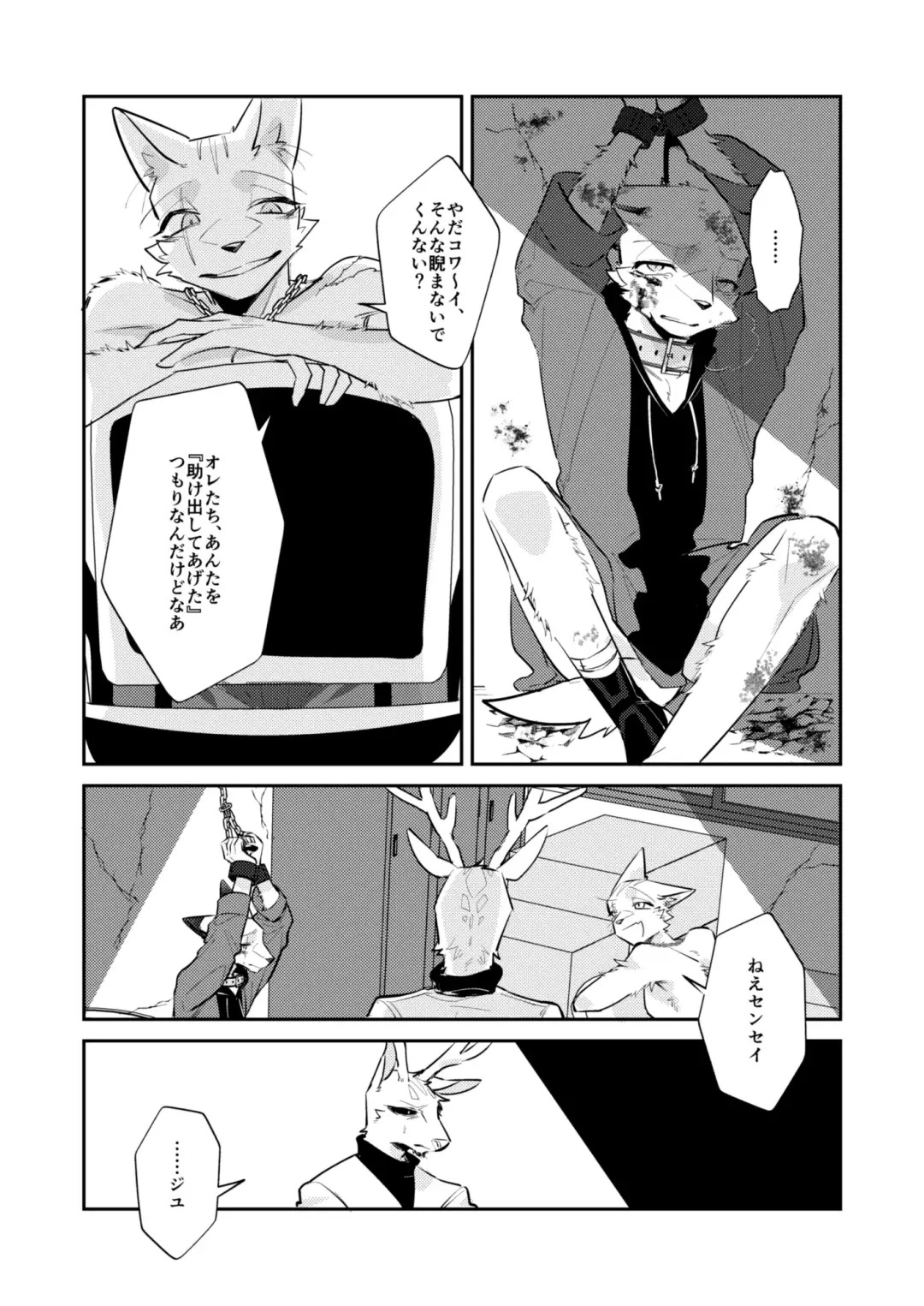 [Niichi] Boukyakugai no Hitogoroshi-tachi - Murderers in the lost city act.11 Fhentai - Page 3