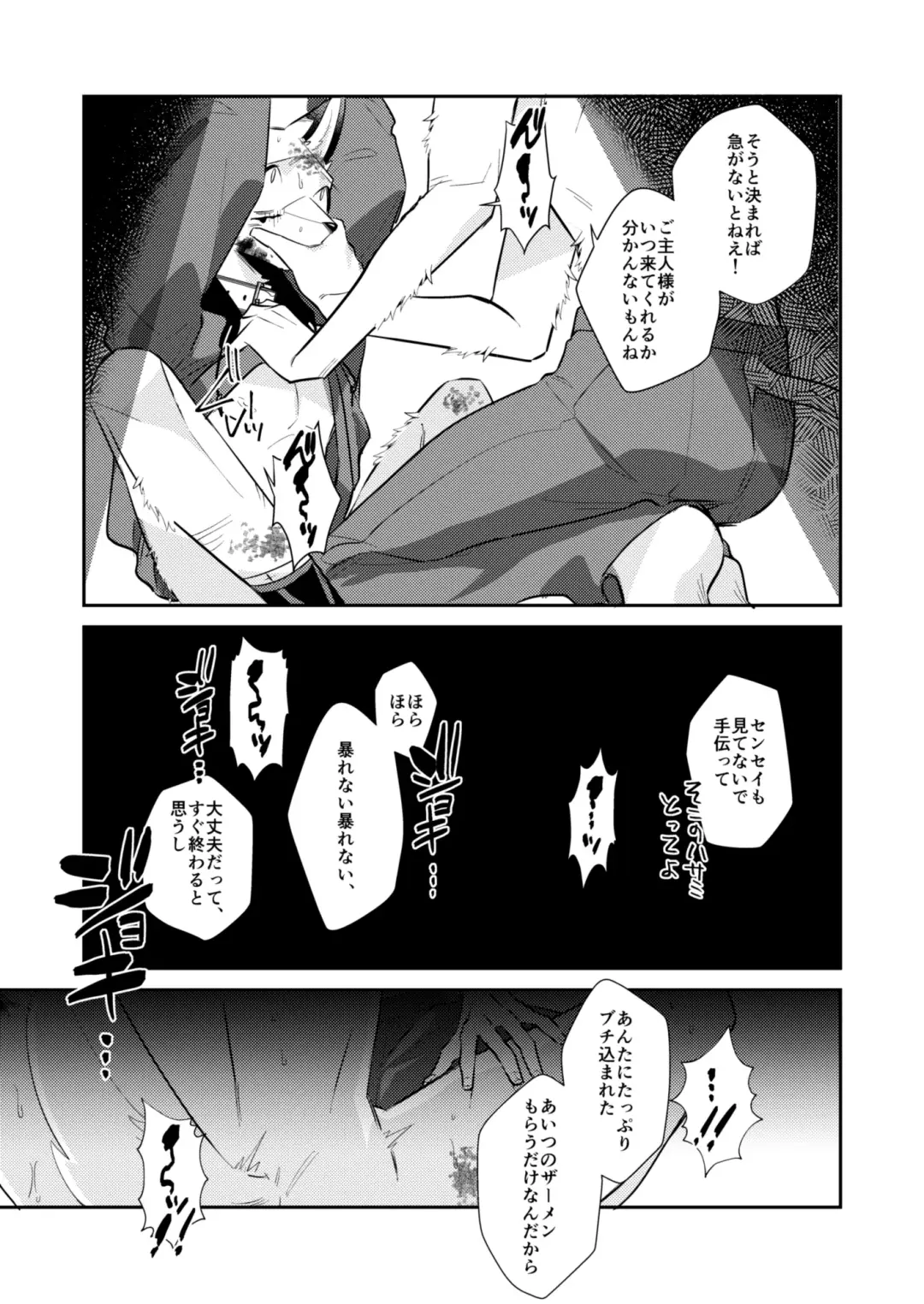 [Niichi] Boukyakugai no Hitogoroshi-tachi - Murderers in the lost city act.11 Fhentai - Page 10