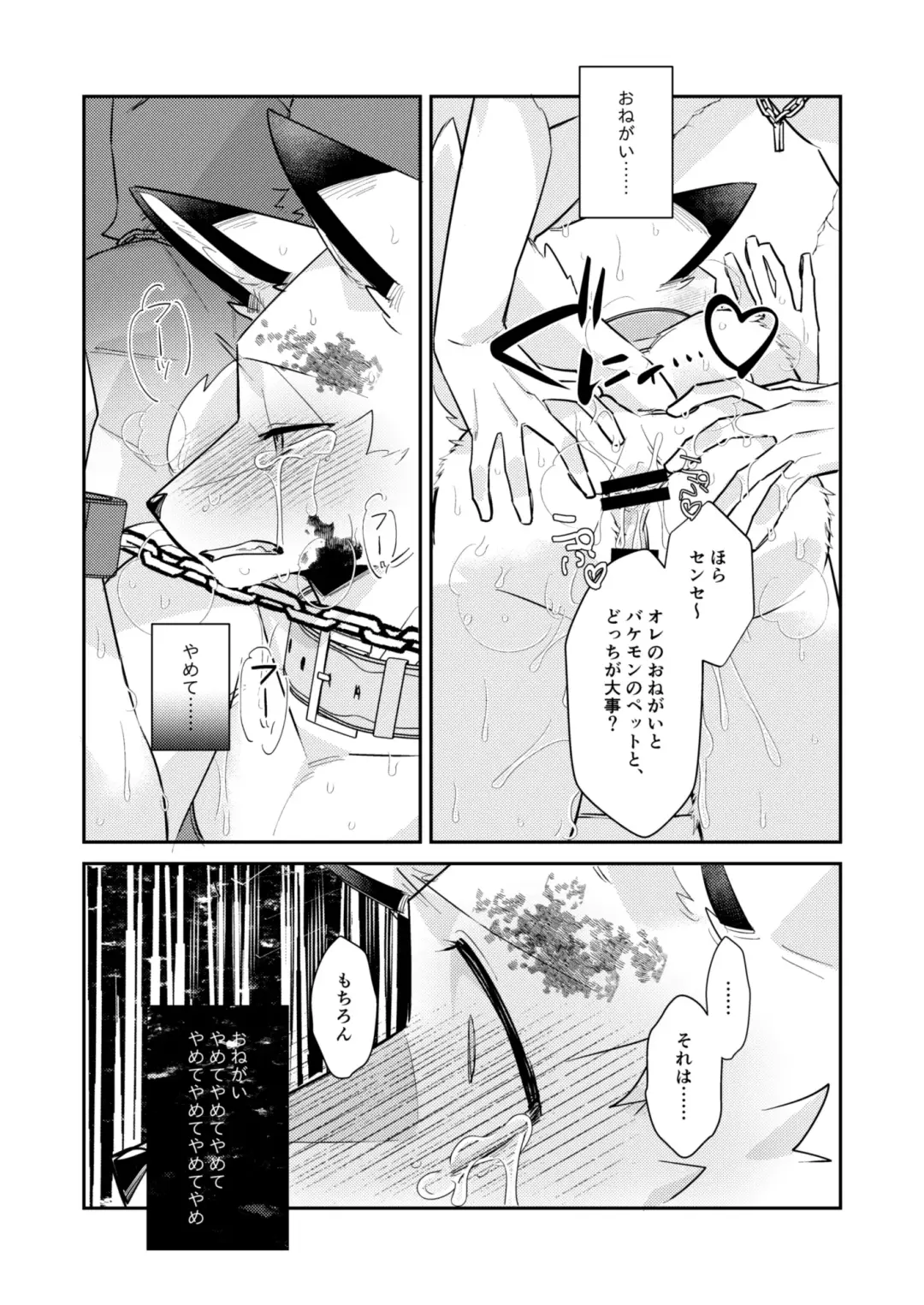 [Niichi] Boukyakugai no Hitogoroshi-tachi - Murderers in the lost city act.11 Fhentai - Page 16