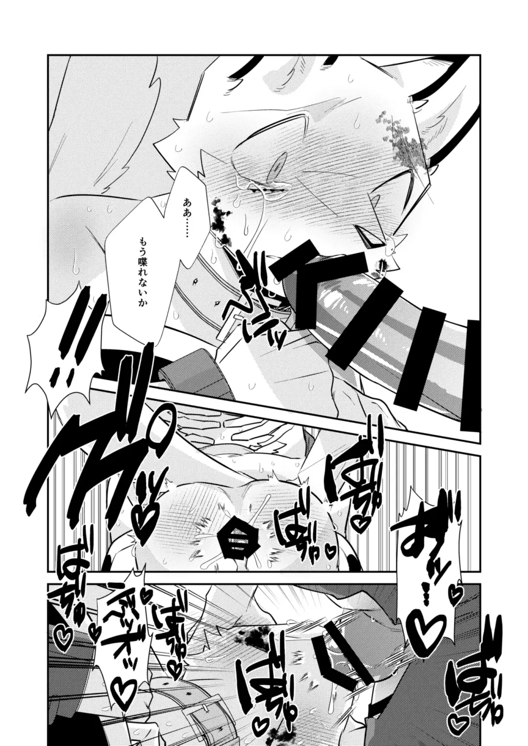 [Niichi] Boukyakugai no Hitogoroshi-tachi - Murderers in the lost city act.11 Fhentai - Page 19