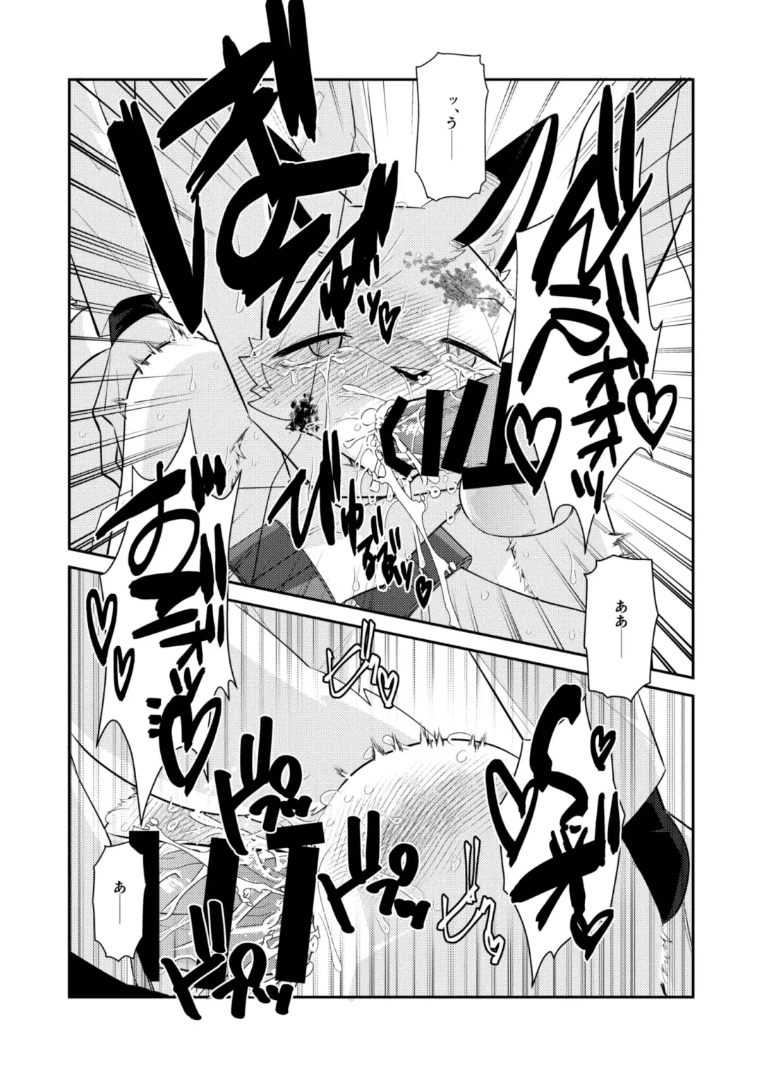 [Niichi] Boukyakugai no Hitogoroshi-tachi - Murderers in the lost city act.11 Fhentai - Page 21