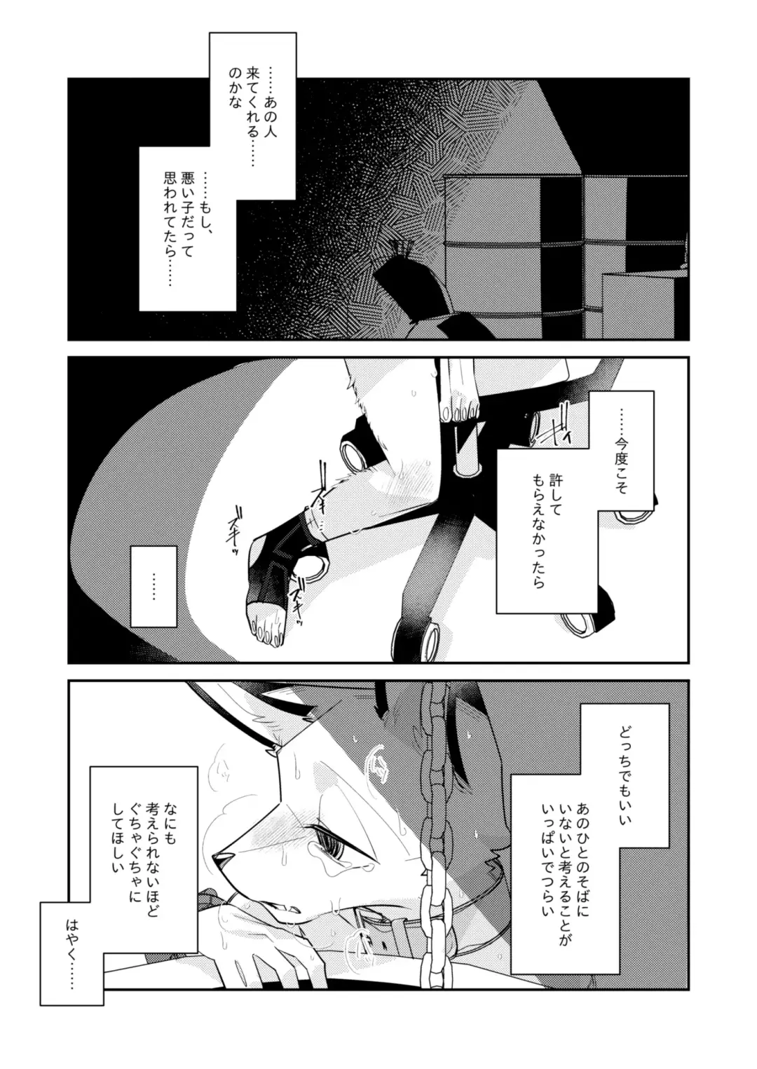 [Niichi] Boukyakugai no Hitogoroshi-tachi - Murderers in the lost city act.11 Fhentai - Page 24