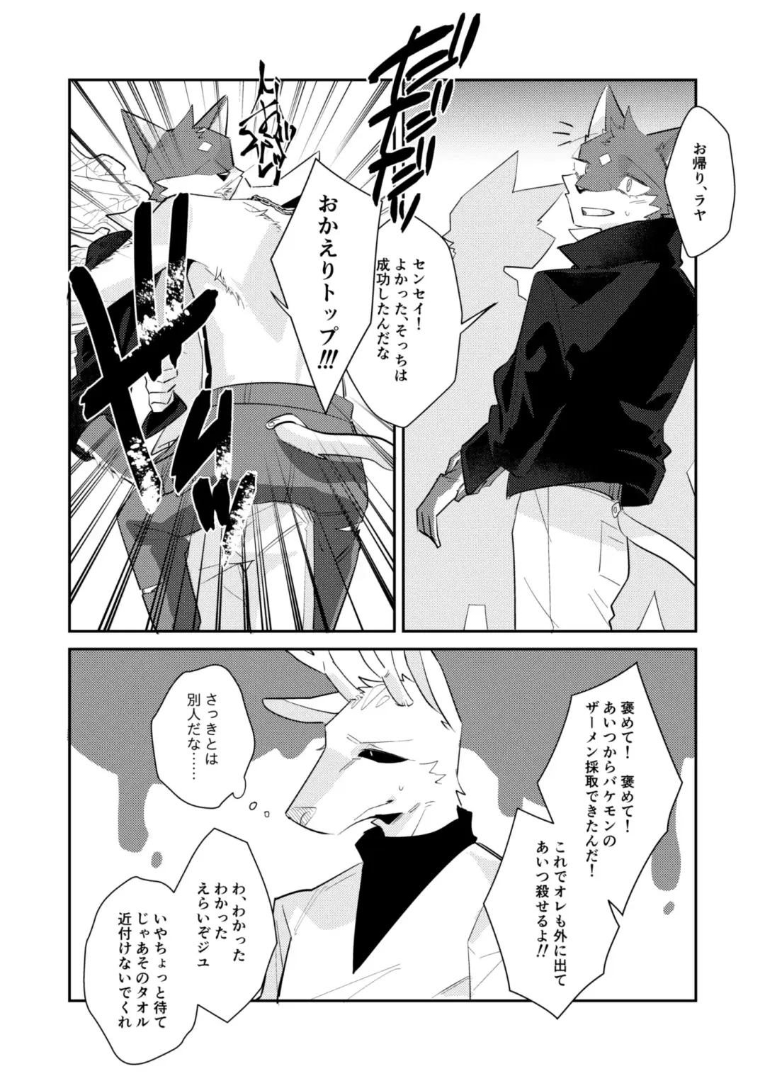 [Niichi] Boukyakugai no Hitogoroshi-tachi - Murderers in the lost city act.11 Fhentai - Page 25