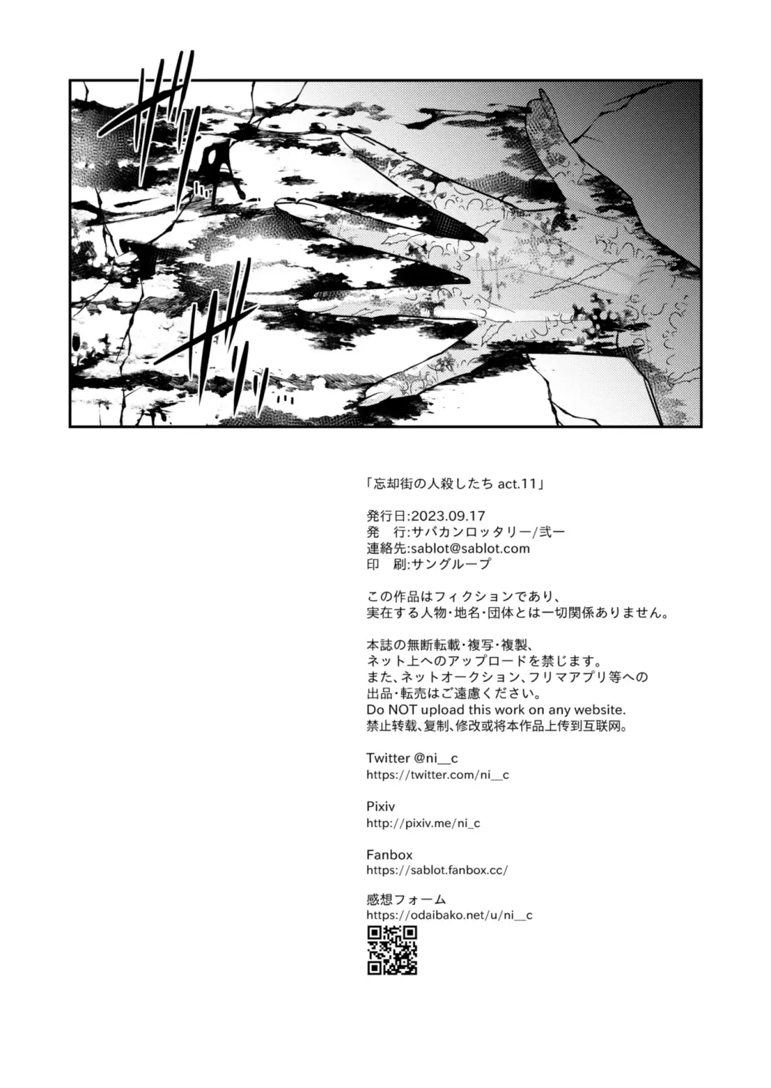 [Niichi] Boukyakugai no Hitogoroshi-tachi - Murderers in the lost city act.11 Fhentai - Page 33