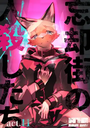 Read [Niichi] Boukyakugai no Hitogoroshi-tachi - Murderers in the lost city act.11 - Fhentai