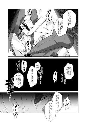 [Niichi] Boukyakugai no Hitogoroshi-tachi - Murderers in the lost city act.11 Fhentai - Page 10