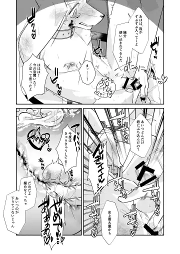 [Niichi] Boukyakugai no Hitogoroshi-tachi - Murderers in the lost city act.11 Fhentai - Page 12