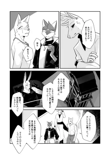 [Niichi] Boukyakugai no Hitogoroshi-tachi - Murderers in the lost city act.11 Fhentai - Page 27