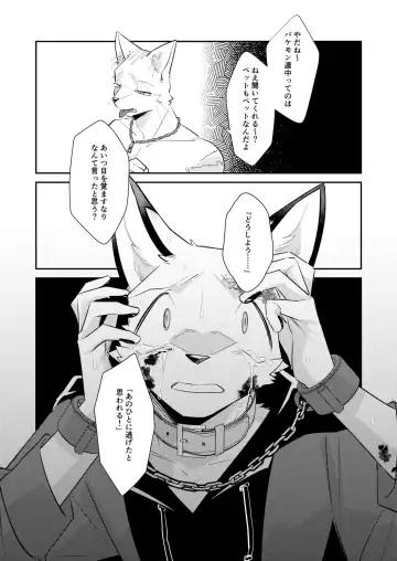 [Niichi] Boukyakugai no Hitogoroshi-tachi - Murderers in the lost city act.11 Fhentai - Page 28