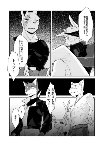 [Niichi] Boukyakugai no Hitogoroshi-tachi - Murderers in the lost city act.11 Fhentai - Page 30