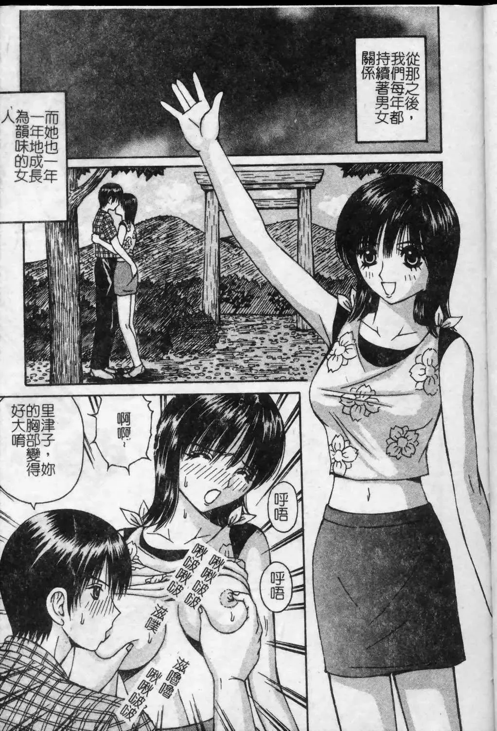 [Arai Kaikan] Kyouhaku Goukan - Threatening Rape Fhentai - Page 10
