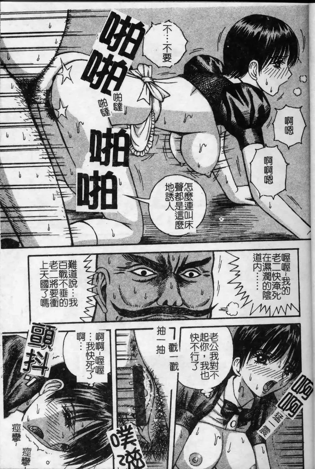 [Arai Kaikan] Kyouhaku Goukan - Threatening Rape Fhentai - Page 118