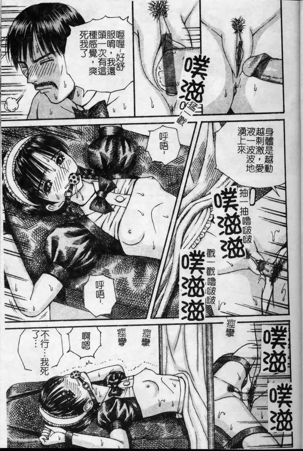 [Arai Kaikan] Kyouhaku Goukan - Threatening Rape Fhentai - Page 122