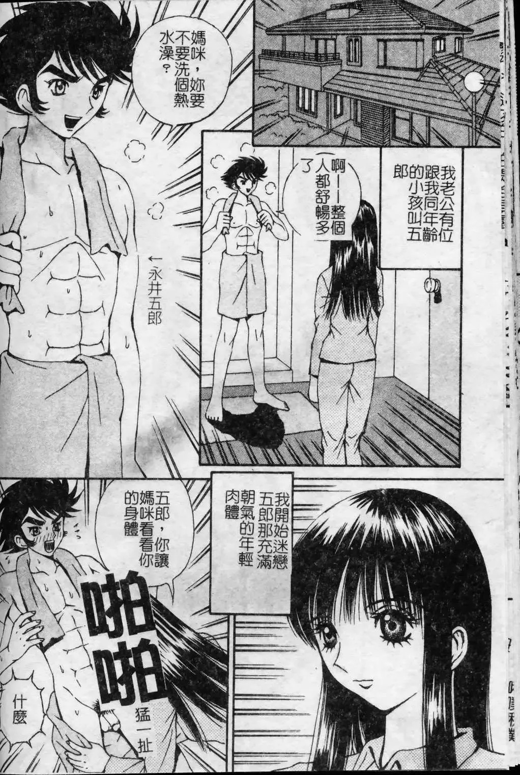 [Arai Kaikan] Kyouhaku Goukan - Threatening Rape Fhentai - Page 131