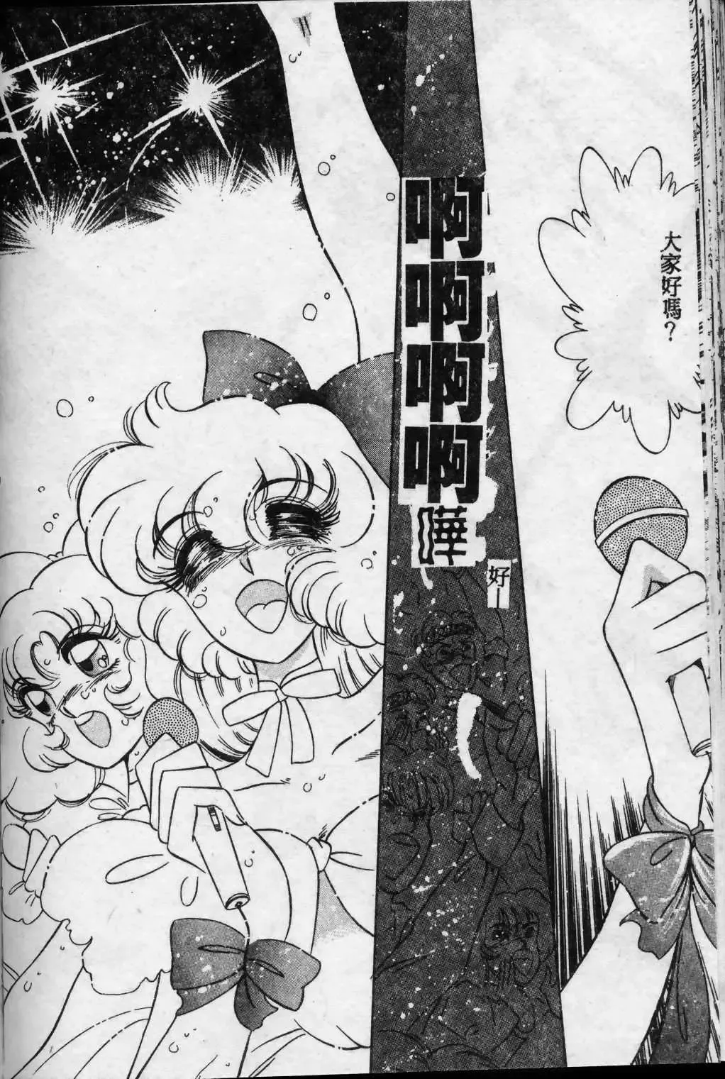 [Arai Kaikan] Kyouhaku Goukan - Threatening Rape Fhentai - Page 161