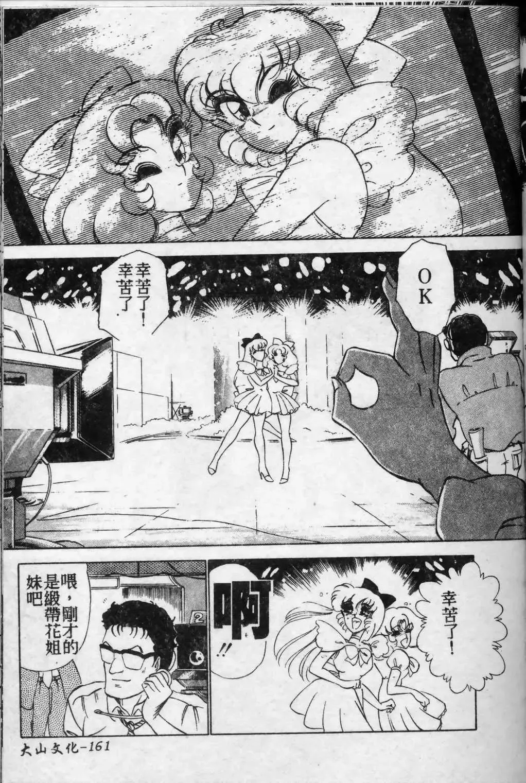 [Arai Kaikan] Kyouhaku Goukan - Threatening Rape Fhentai - Page 162