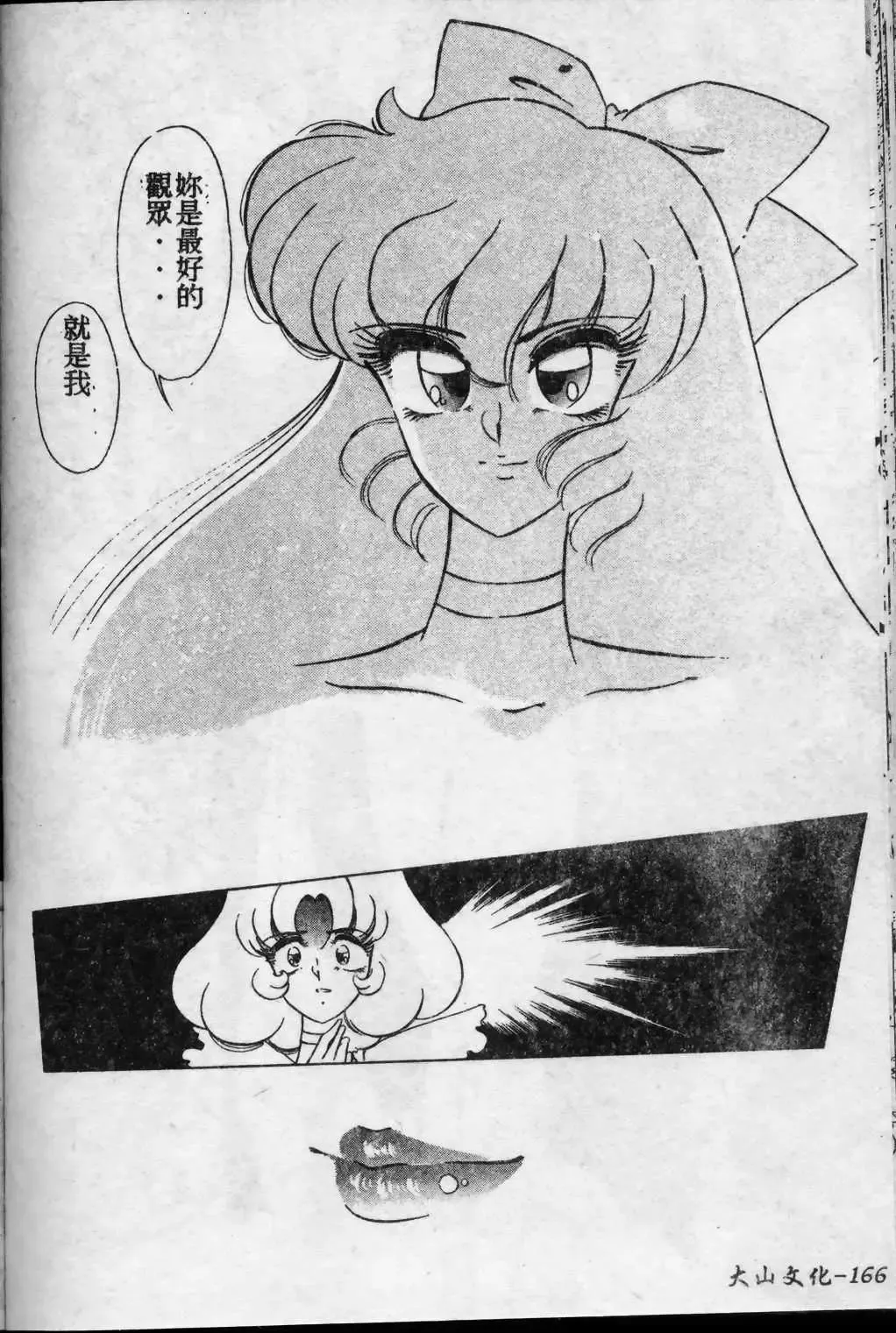 [Arai Kaikan] Kyouhaku Goukan - Threatening Rape Fhentai - Page 167