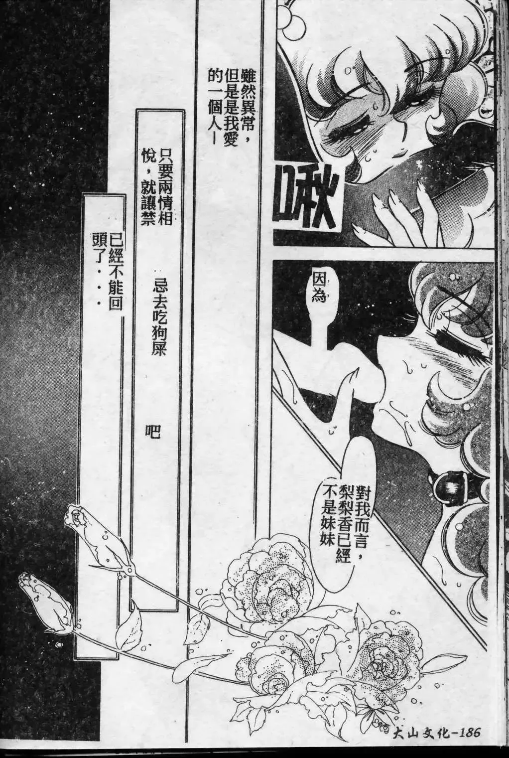 [Arai Kaikan] Kyouhaku Goukan - Threatening Rape Fhentai - Page 187