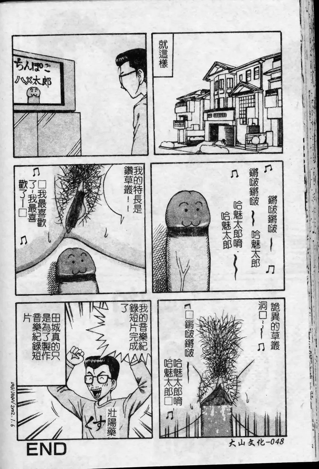 [Arai Kaikan] Kyouhaku Goukan - Threatening Rape Fhentai - Page 49