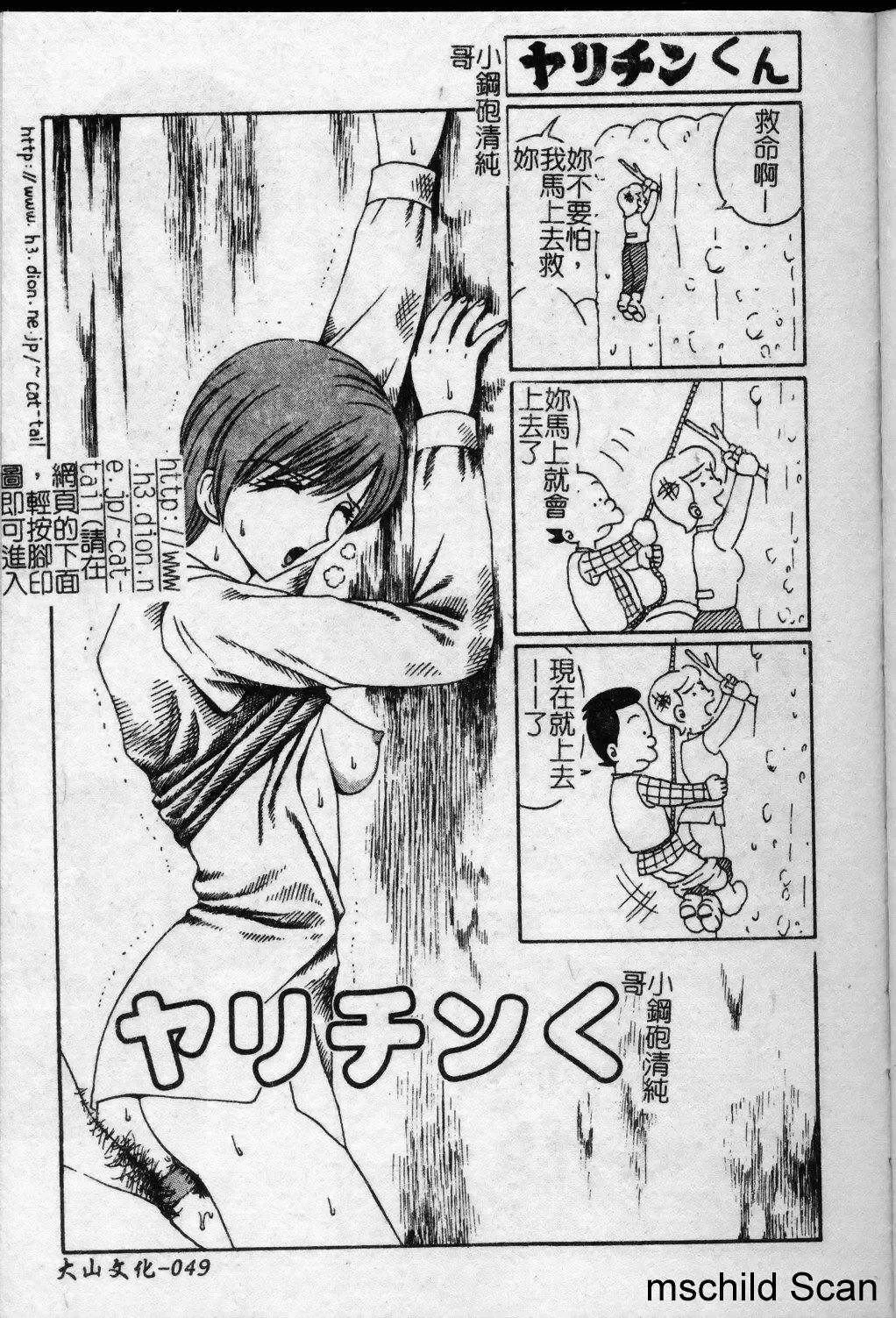 [Arai Kaikan] Kyouhaku Goukan - Threatening Rape Fhentai - Page 50