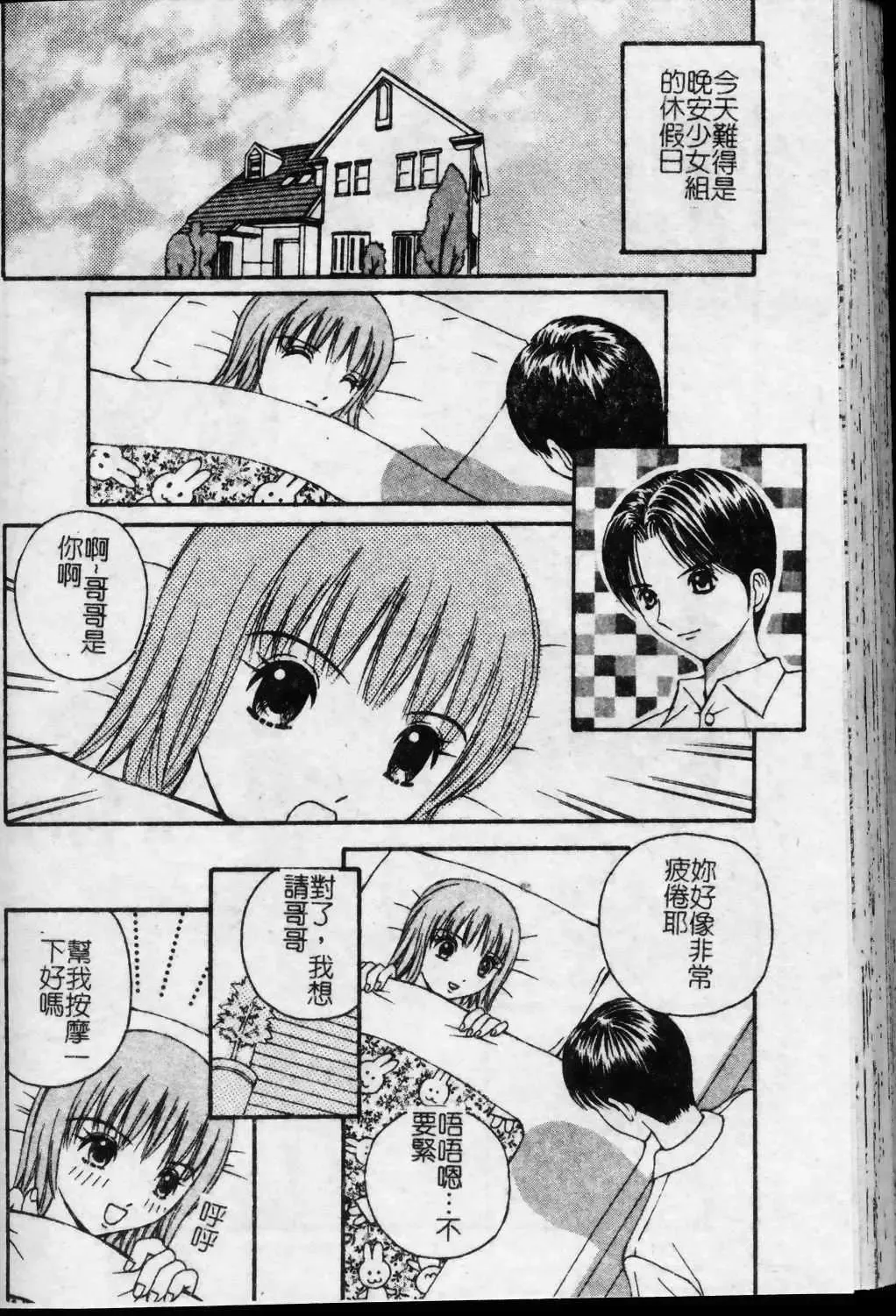 [Arai Kaikan] Kyouhaku Goukan - Threatening Rape Fhentai - Page 99