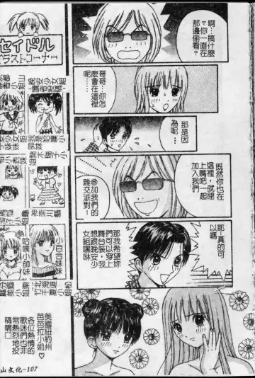 [Arai Kaikan] Kyouhaku Goukan - Threatening Rape Fhentai - Page 108