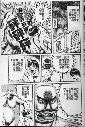 [Arai Kaikan] Kyouhaku Goukan - Threatening Rape Fhentai - Page 120