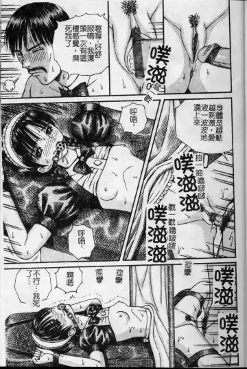 [Arai Kaikan] Kyouhaku Goukan - Threatening Rape Fhentai - Page 122