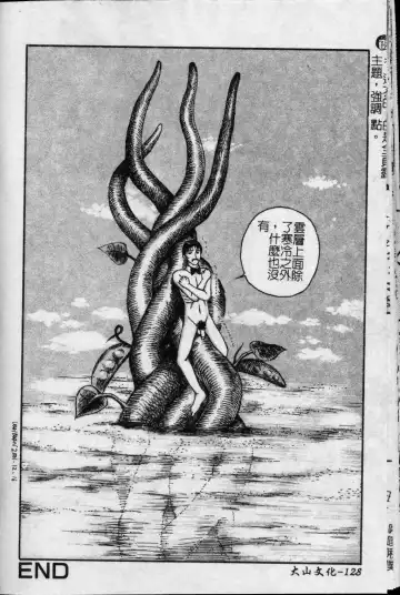 [Arai Kaikan] Kyouhaku Goukan - Threatening Rape Fhentai - Page 129