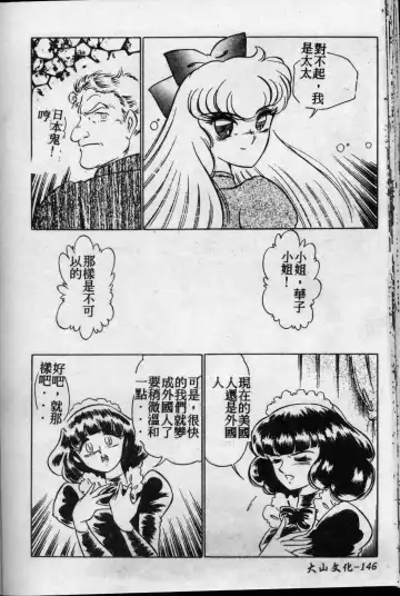 [Arai Kaikan] Kyouhaku Goukan - Threatening Rape Fhentai - Page 147