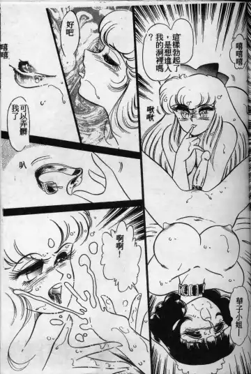 [Arai Kaikan] Kyouhaku Goukan - Threatening Rape Fhentai - Page 152