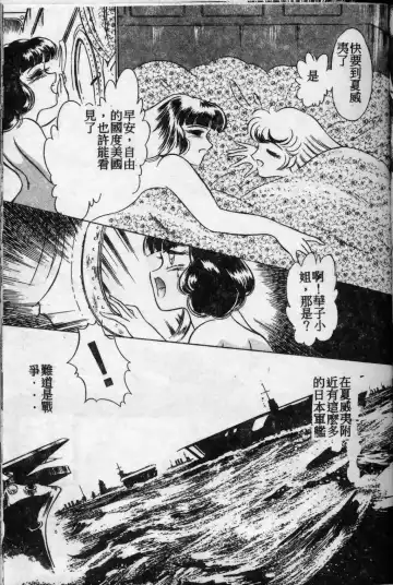 [Arai Kaikan] Kyouhaku Goukan - Threatening Rape Fhentai - Page 158