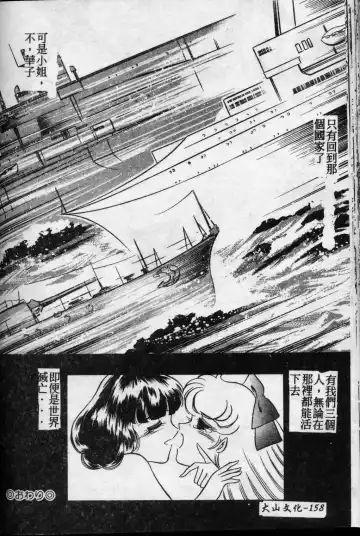 [Arai Kaikan] Kyouhaku Goukan - Threatening Rape Fhentai - Page 159