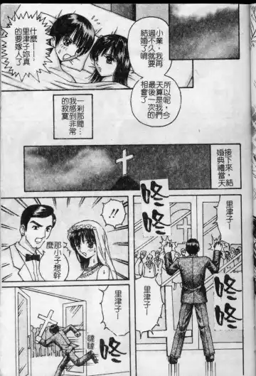 [Arai Kaikan] Kyouhaku Goukan - Threatening Rape Fhentai - Page 16