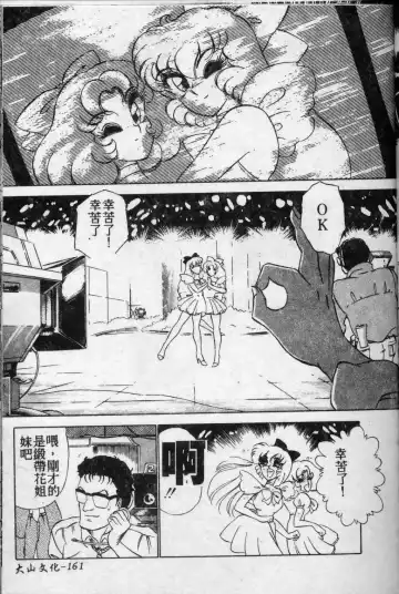 [Arai Kaikan] Kyouhaku Goukan - Threatening Rape Fhentai - Page 162