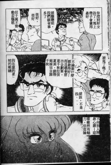 [Arai Kaikan] Kyouhaku Goukan - Threatening Rape Fhentai - Page 163