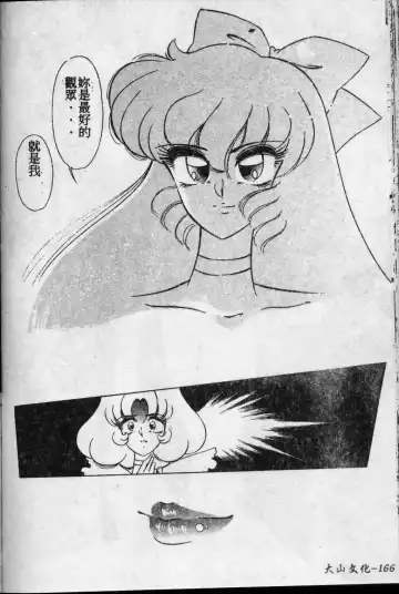 [Arai Kaikan] Kyouhaku Goukan - Threatening Rape Fhentai - Page 167