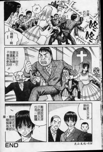 [Arai Kaikan] Kyouhaku Goukan - Threatening Rape Fhentai - Page 17