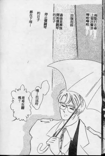 [Arai Kaikan] Kyouhaku Goukan - Threatening Rape Fhentai - Page 177