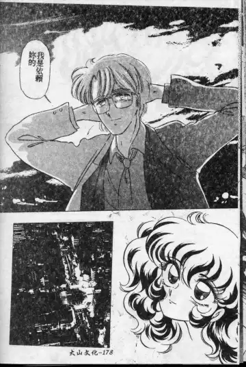 [Arai Kaikan] Kyouhaku Goukan - Threatening Rape Fhentai - Page 179